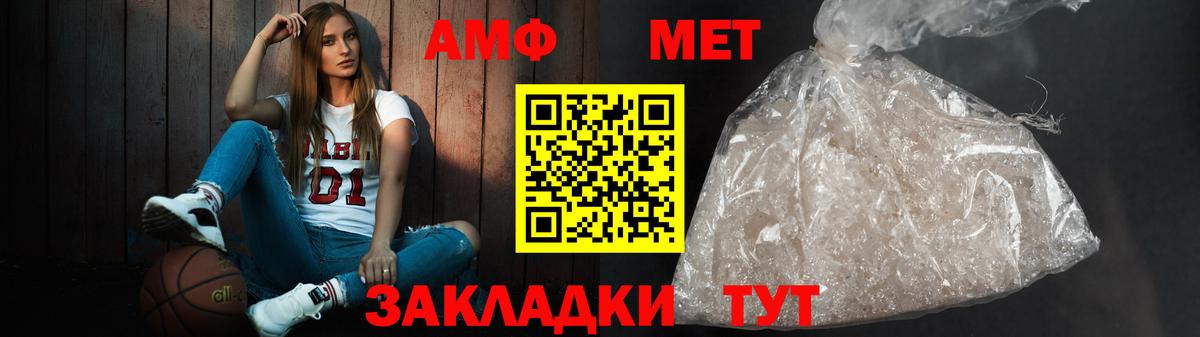 Amphetamine Premium  Amphetamine  Каменск-Уральский  Вход с VPN 