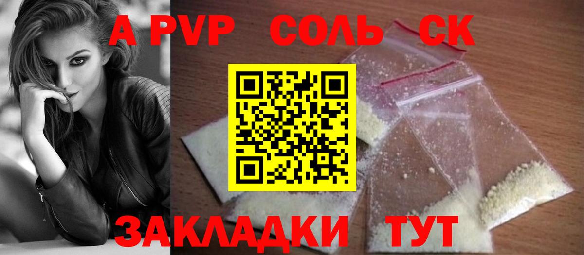 Каменск-Уральский  Альфа ПВП мука  Alpha-PVP Crystall  A PVP Crystall  Вход с VPN 