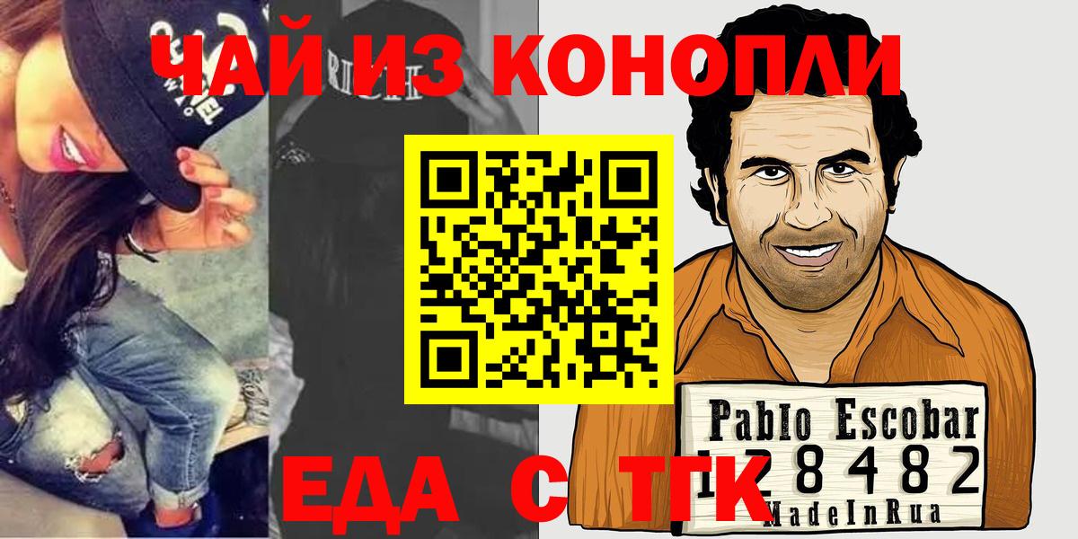 Печенье с ТГК марихуана  Вход с VPN  Каменск-Уральский 
