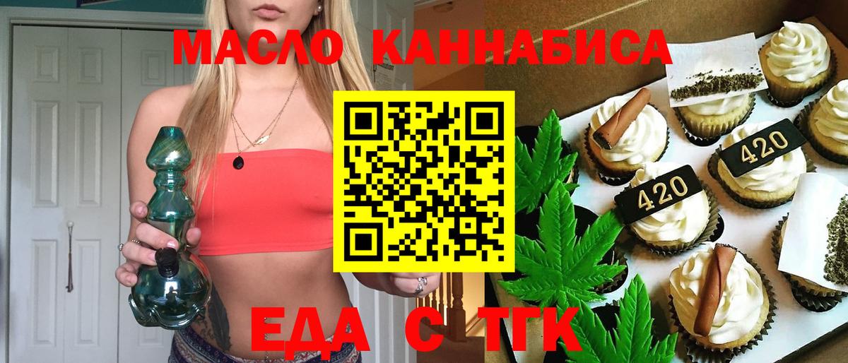 Печенье с ТГК марихуана Каменск-Уральский