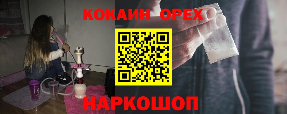 COCAIN Боливия Каменск-Уральский