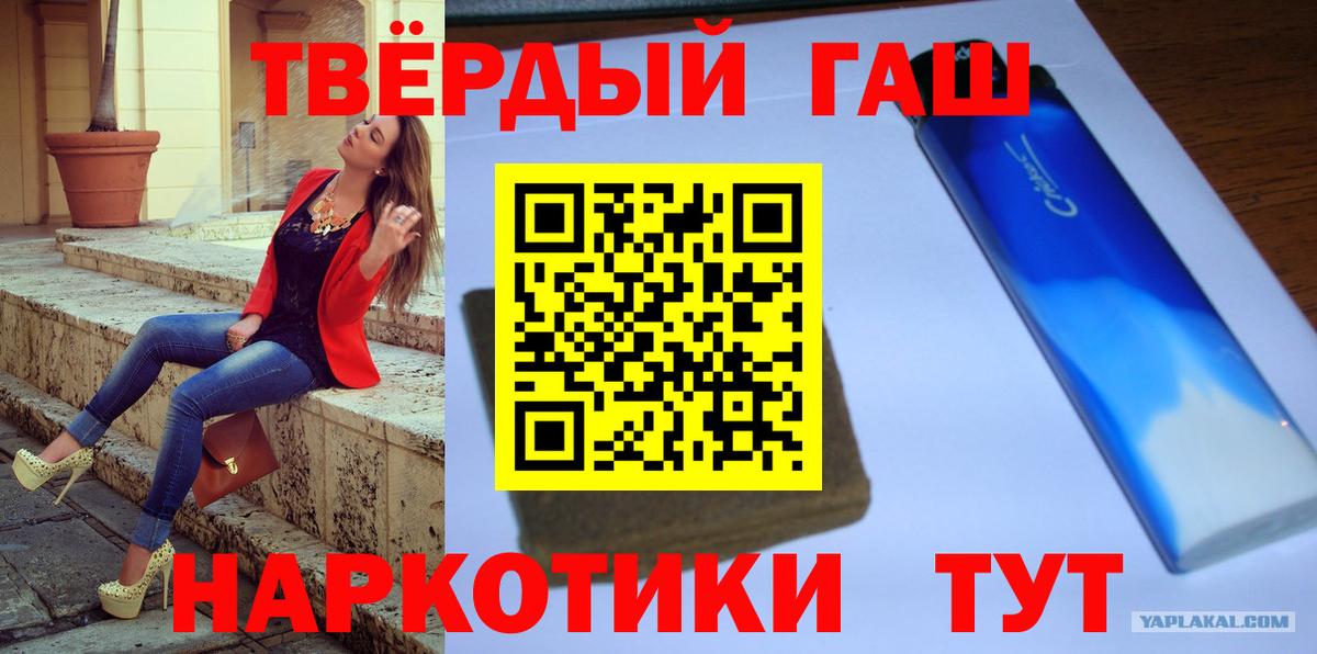 Каменск-Уральский  ГАШИШ Ice-O-Lator  Вход с VPN  ГАШИШ  ГАШ индика сатива 