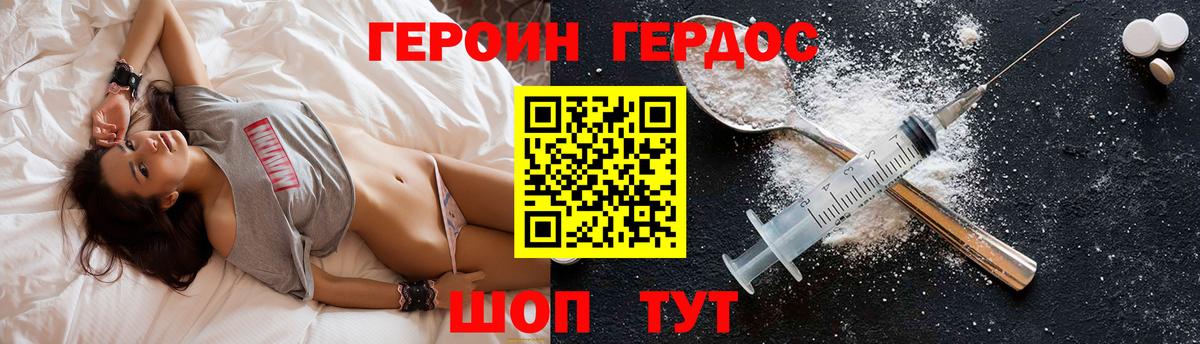 Героин VHQ Каменск-Уральский