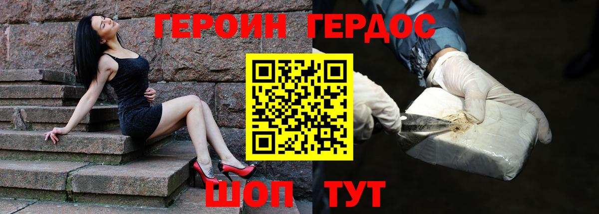 Героин  ГЕРОИН белый  Вход с VPN  Каменск-Уральский 