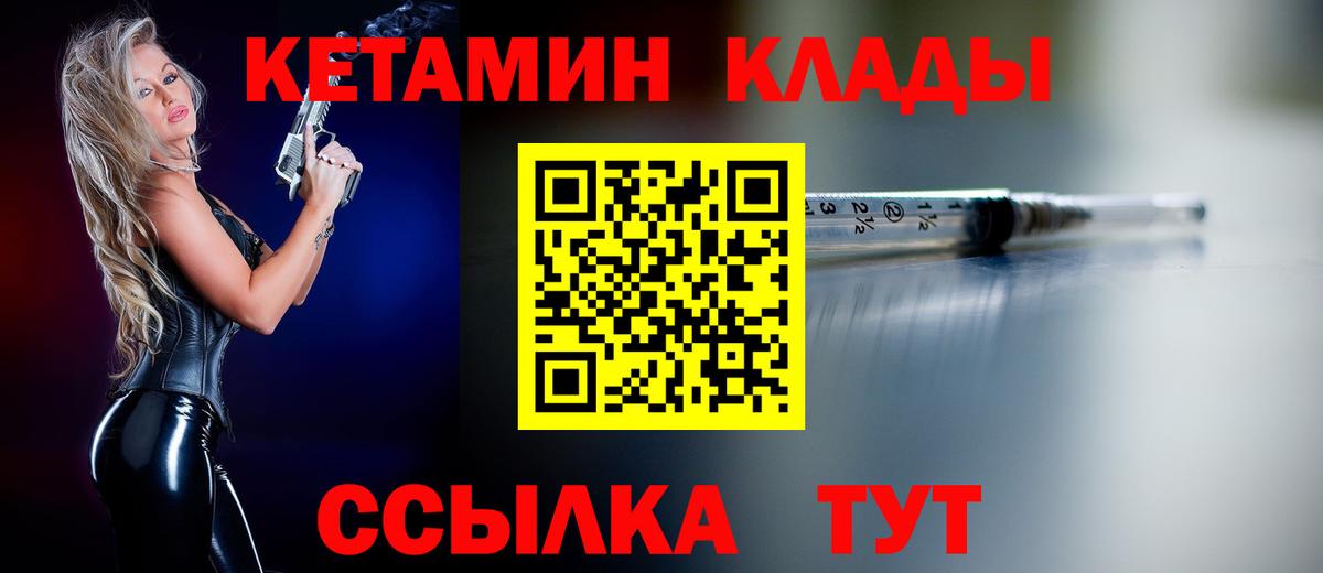 Каменск-Уральский  Кетамин ketamine  КЕТАМИН ketamine  Вход с VPN 