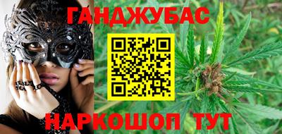гашишное масло Ливны