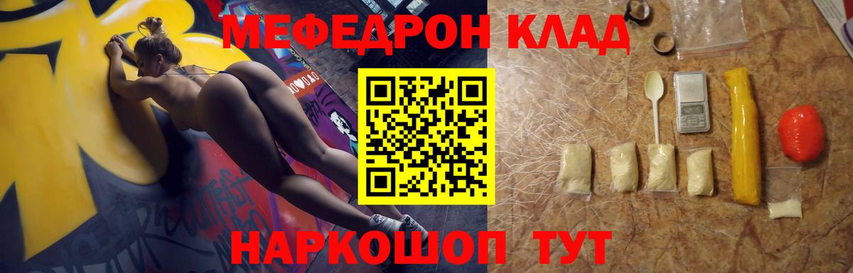 МЯУ-МЯУ VHQ  Вход с VPN  Меф 4 MMC  МЕФ  Каменск-Уральский 