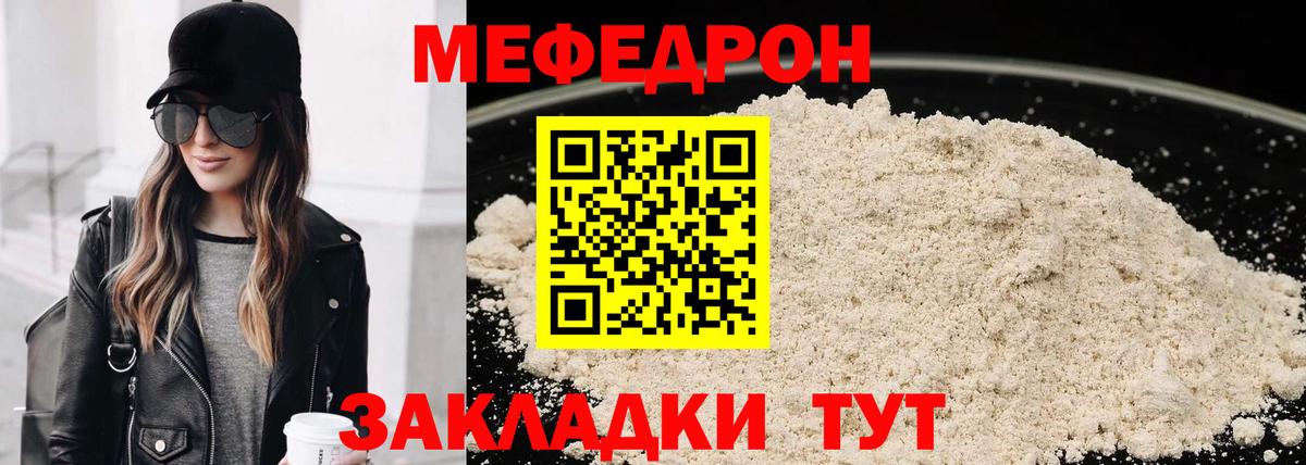 Мефедрон Каменск-Уральский