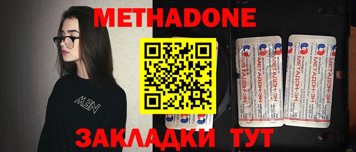 МЕТАДОН мёд  KRAKEN зеркало  Вход с VPN  darknet официальный сайт  Метадон белоснежный  Каменск-Уральский 