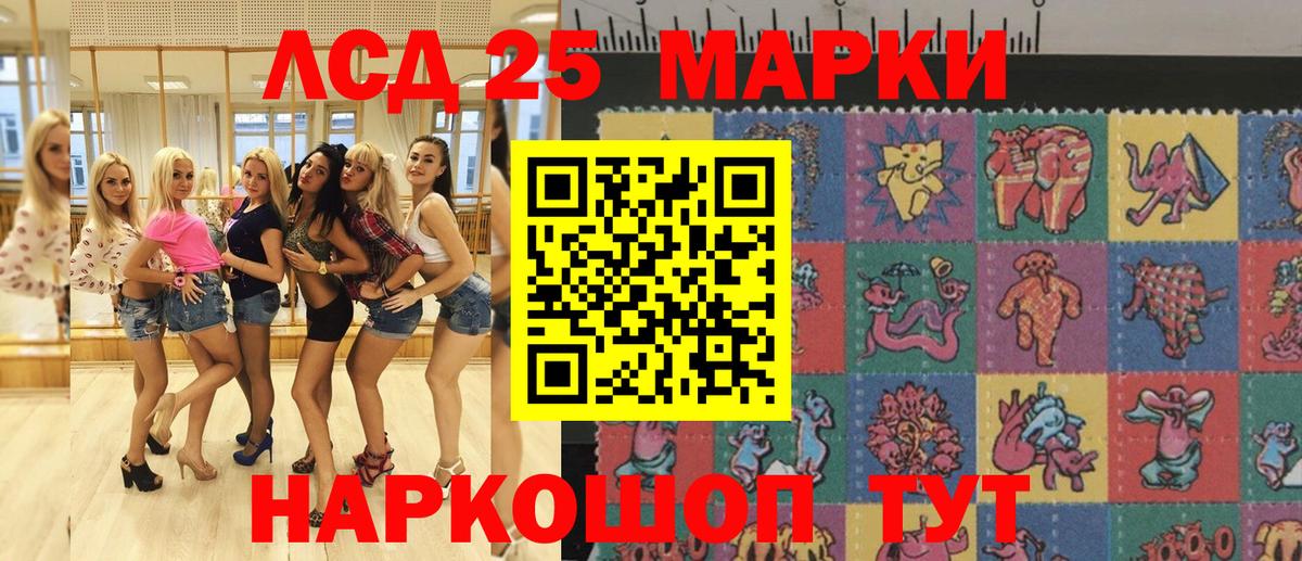 где найти   Наркотические марки 1,8мг  Марки N-bome  Вход с VPN  Каменск-Уральский 