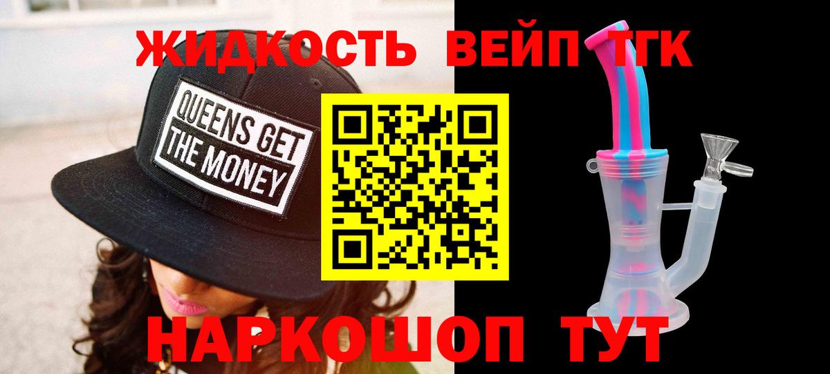 Каменск-Уральский  ТГК жижа  Дистиллят ТГК гашишное масло  Вход с VPN 